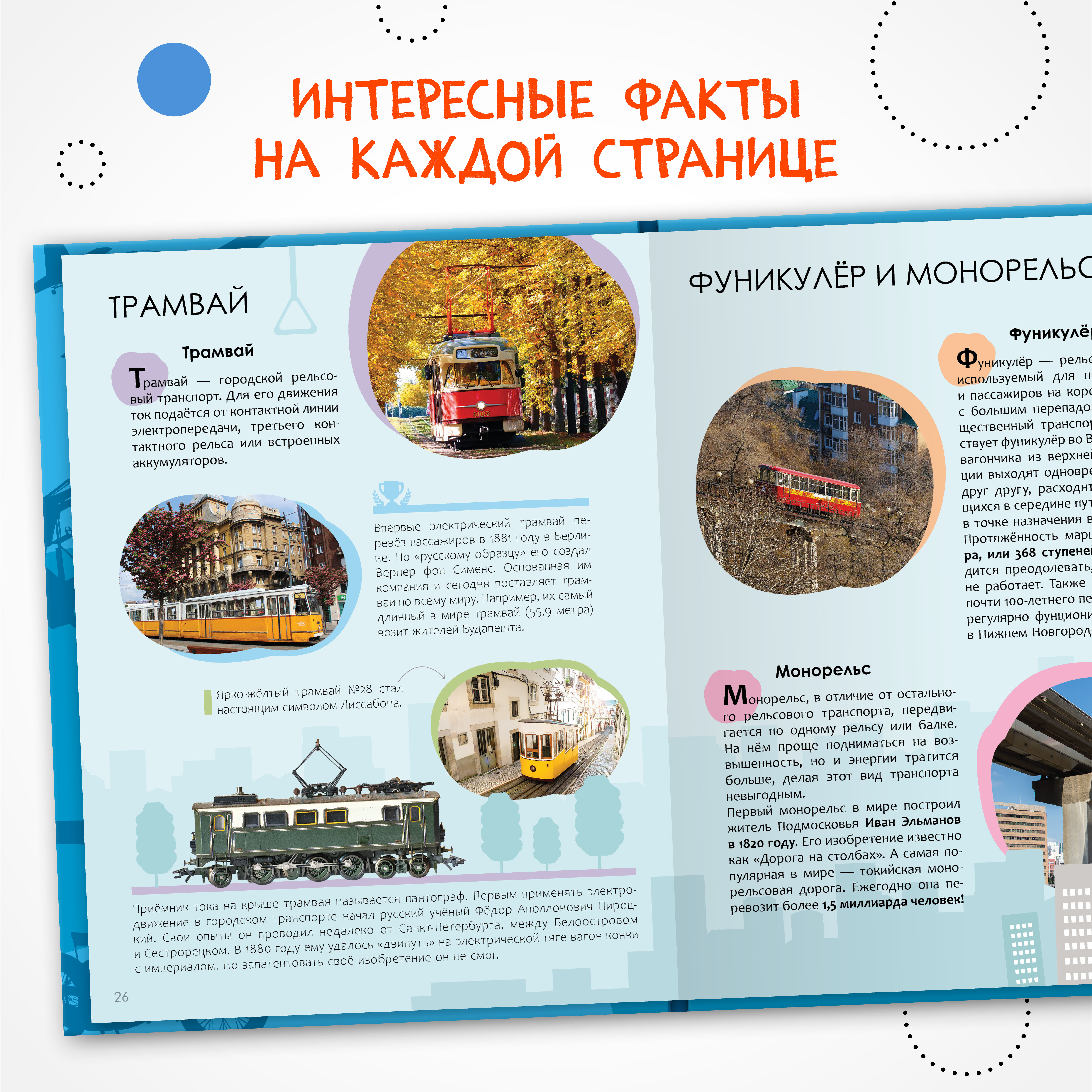 Набор МОЗАИКА kids Энциклопедии для мальчиков. 2 книги о транспорте и динозаврах - фото 3