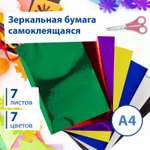 Художественная бумага Brauberg 7 лист.