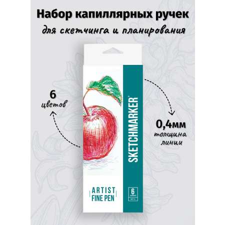 Ручка капиллярная SKETCHMARKER 6 шт.