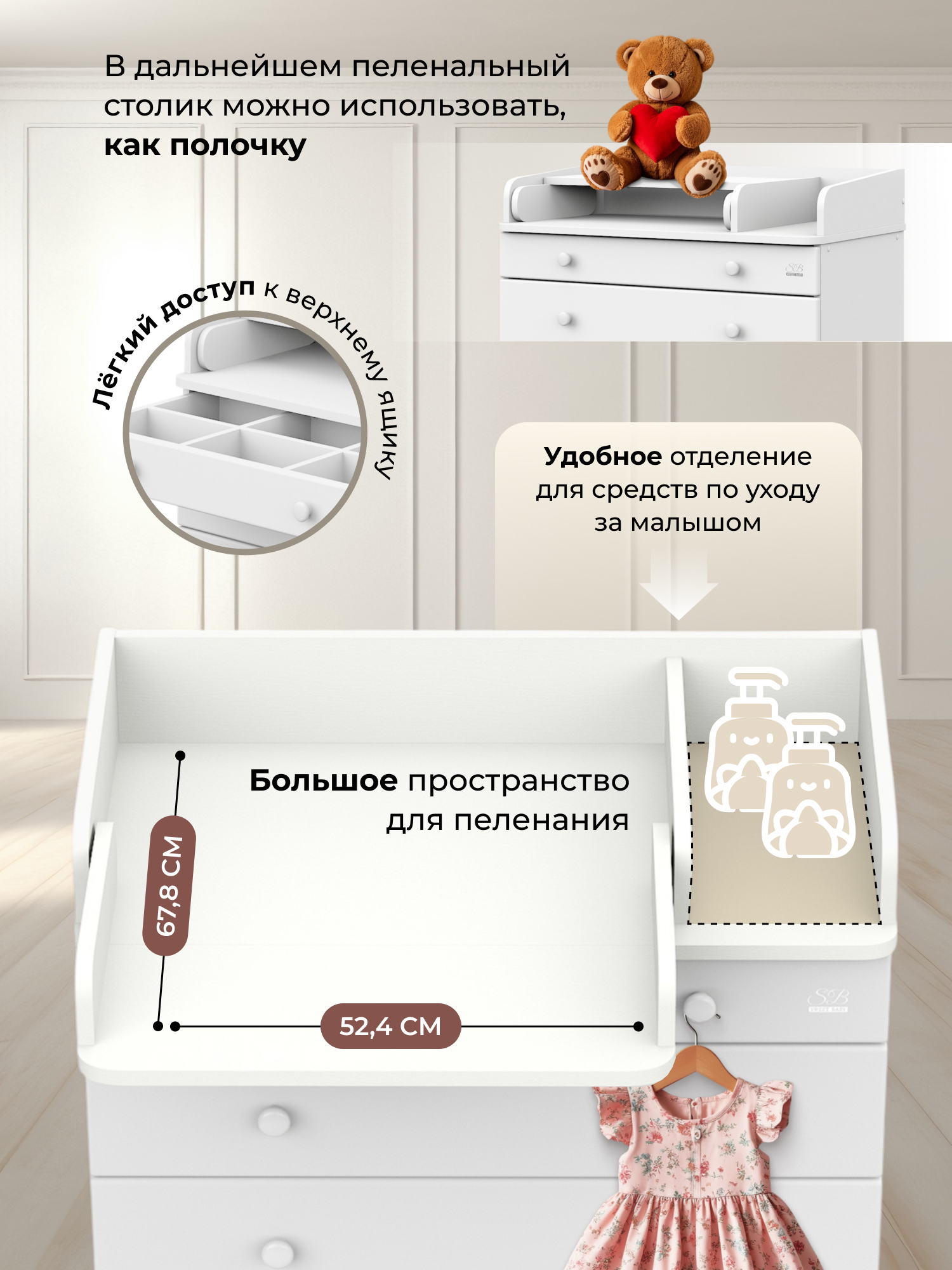Комод пеленальный Sweet Baby Marsala (белый) - фото 5