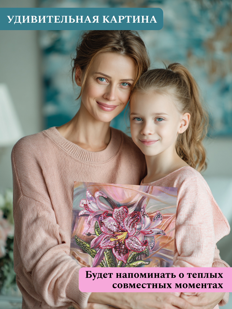 Картина из страз Волшебная мастерская Лилии - фото 6