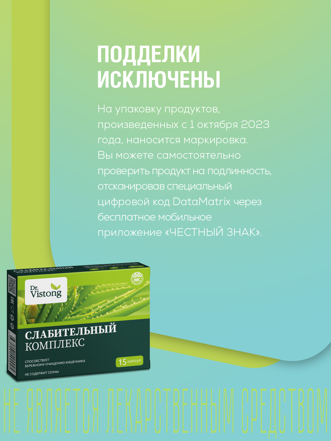 БАД ВИС Слабительный комплекс капсулы №15 - фото 7