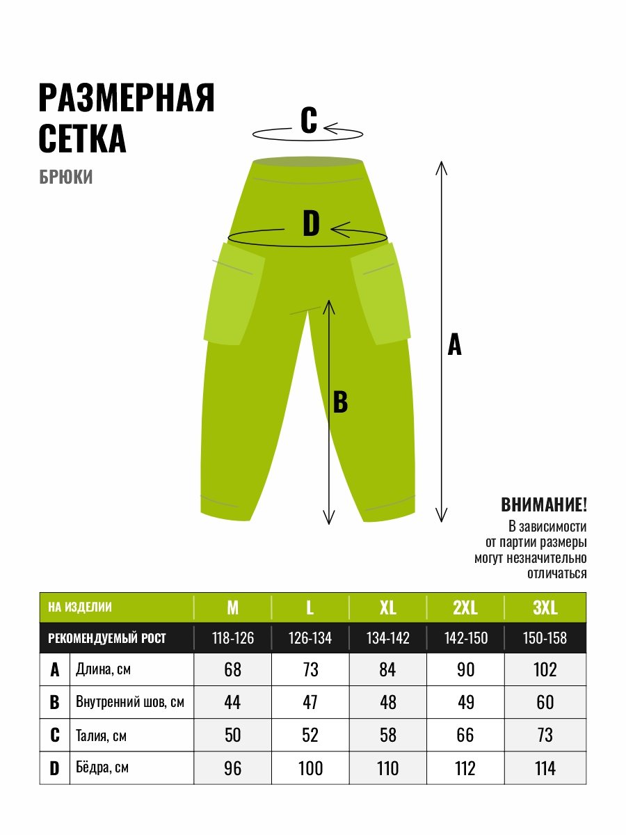Брюки Tioka 227010082 - фото 2