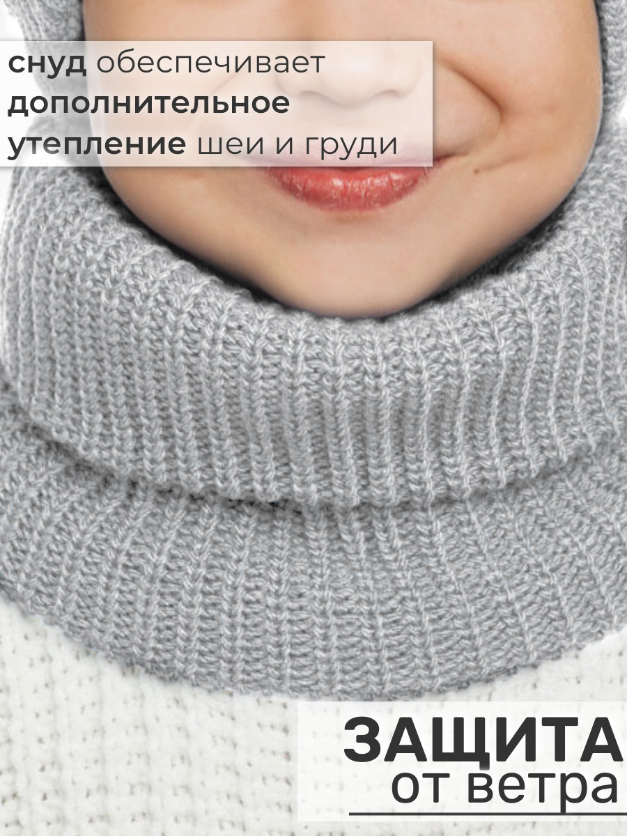 Шапка и снуд ПриКиндер U-W_221229 Цвет: Светло-серый - фото 5