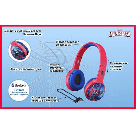 Детские наушники eKids SM-B36