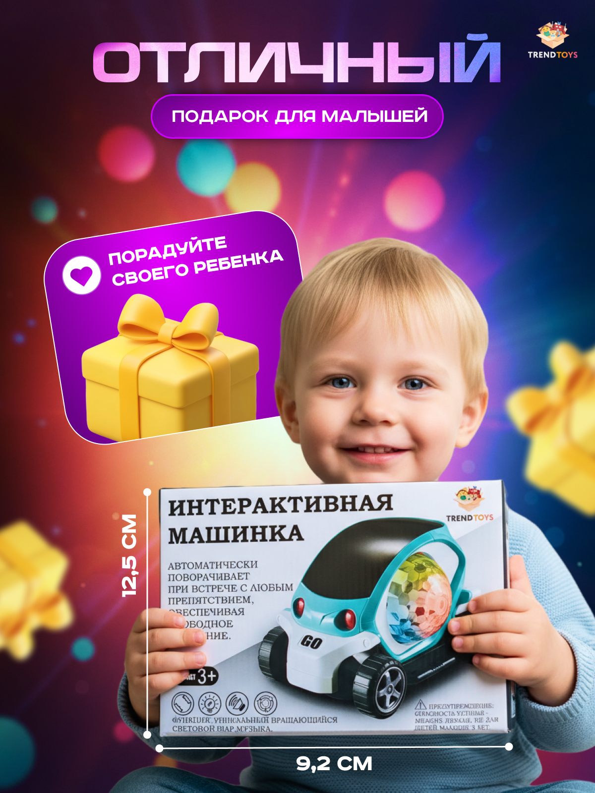 Автомобиль TrendToys интерактивный с музыкой LDG172 - фото 7
