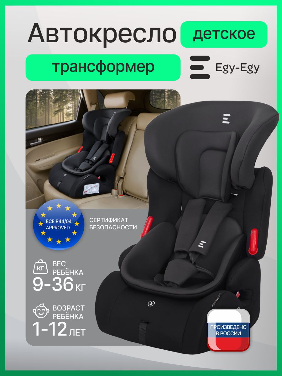 Автокресло Еду-Еду KS 516 1/2/3 (9-36 кг) черный - фото 1