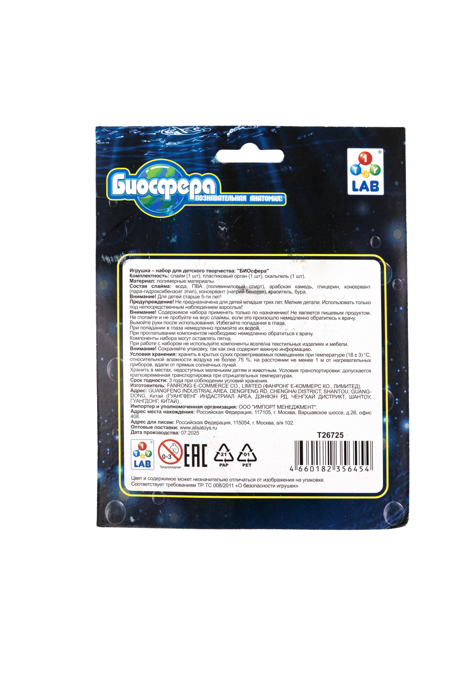 Набор для опытов 1TOY - фото 6