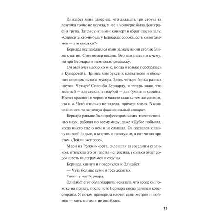 Книга МИФ Клуб убийств по четвергам