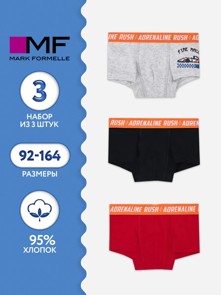 Трусы 3 шт Mark Formelle (Марк Формэль) 413354-3/серый меланж 4306-А +печать3 - фото 2