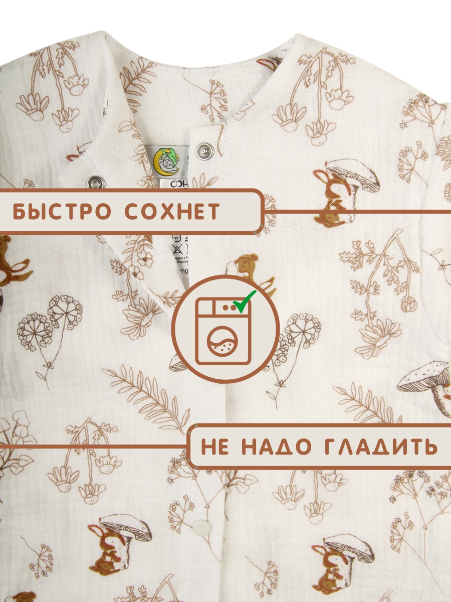 Комбинезон СОННЫЙ ГНОМИК 1003/04 - фото 8