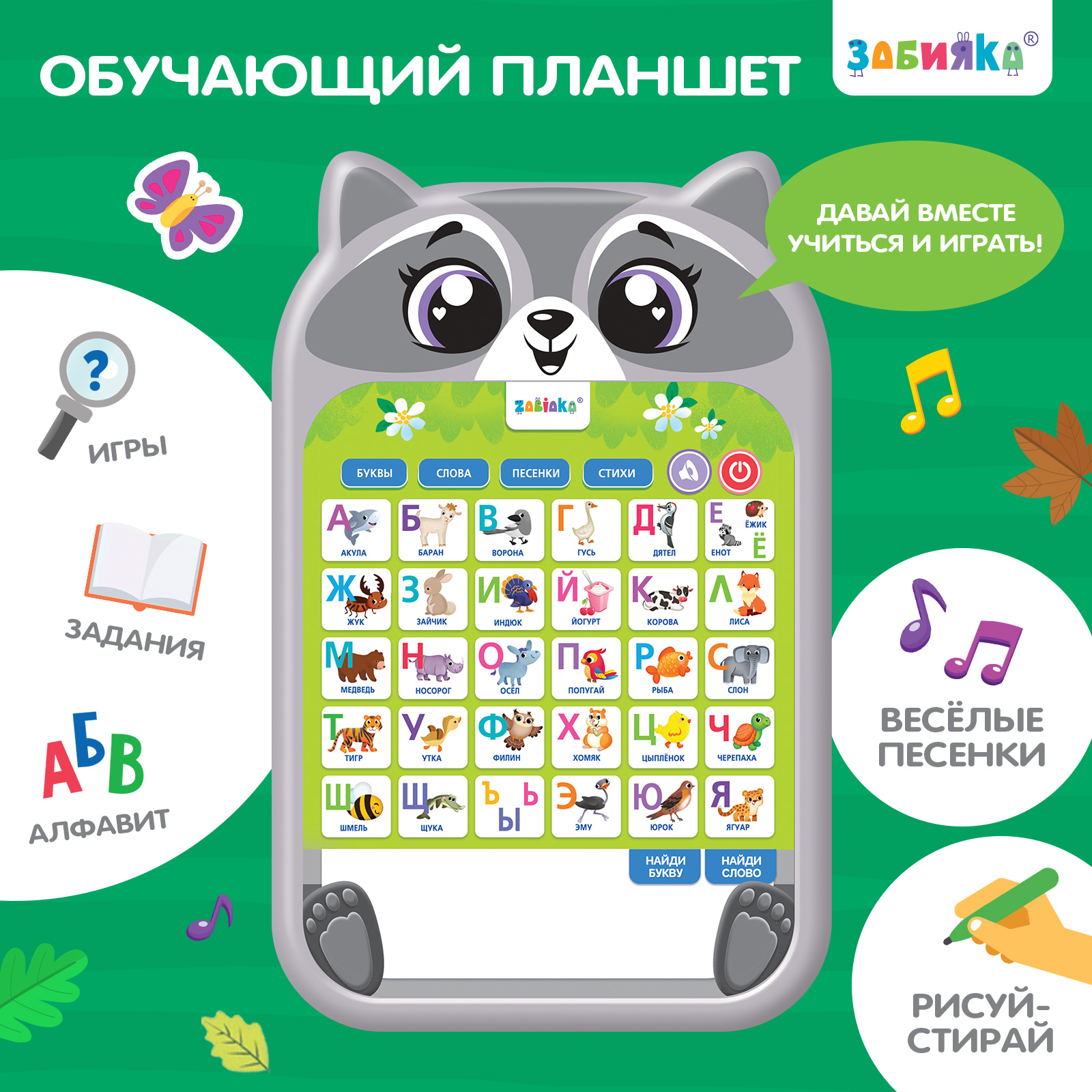 Настольная игра Zabiaka - фото 1