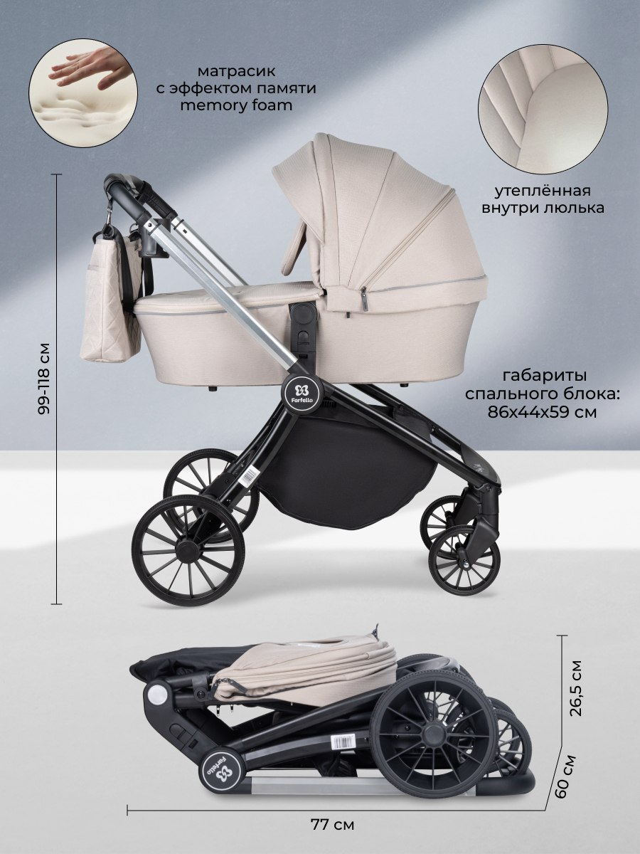 Коляска 3в1 Farfello Baby shell бежевый - фото 3