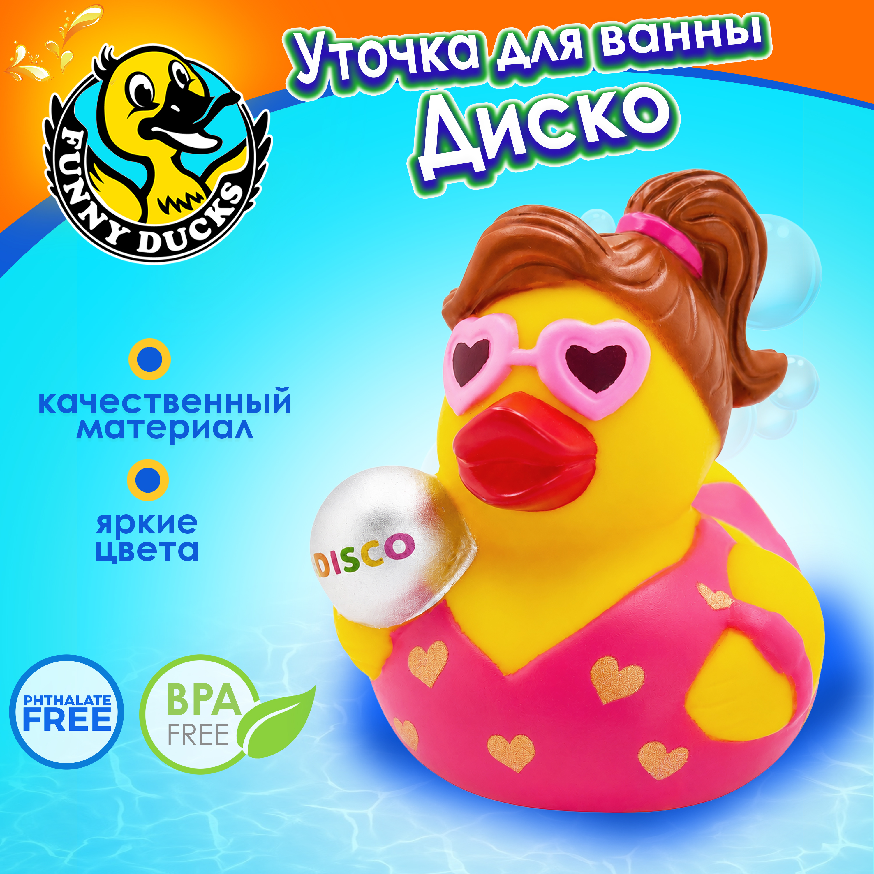 Игрушка Funny ducks Диско уточка 1364 - фото 1