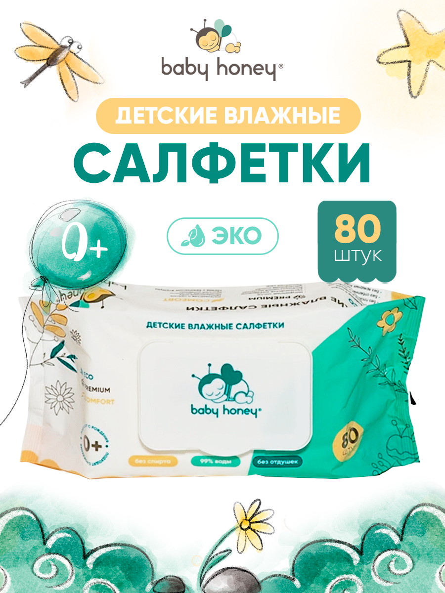 Влажные салфетки Baby Honey 1 упак. 80 шт. - фото 1