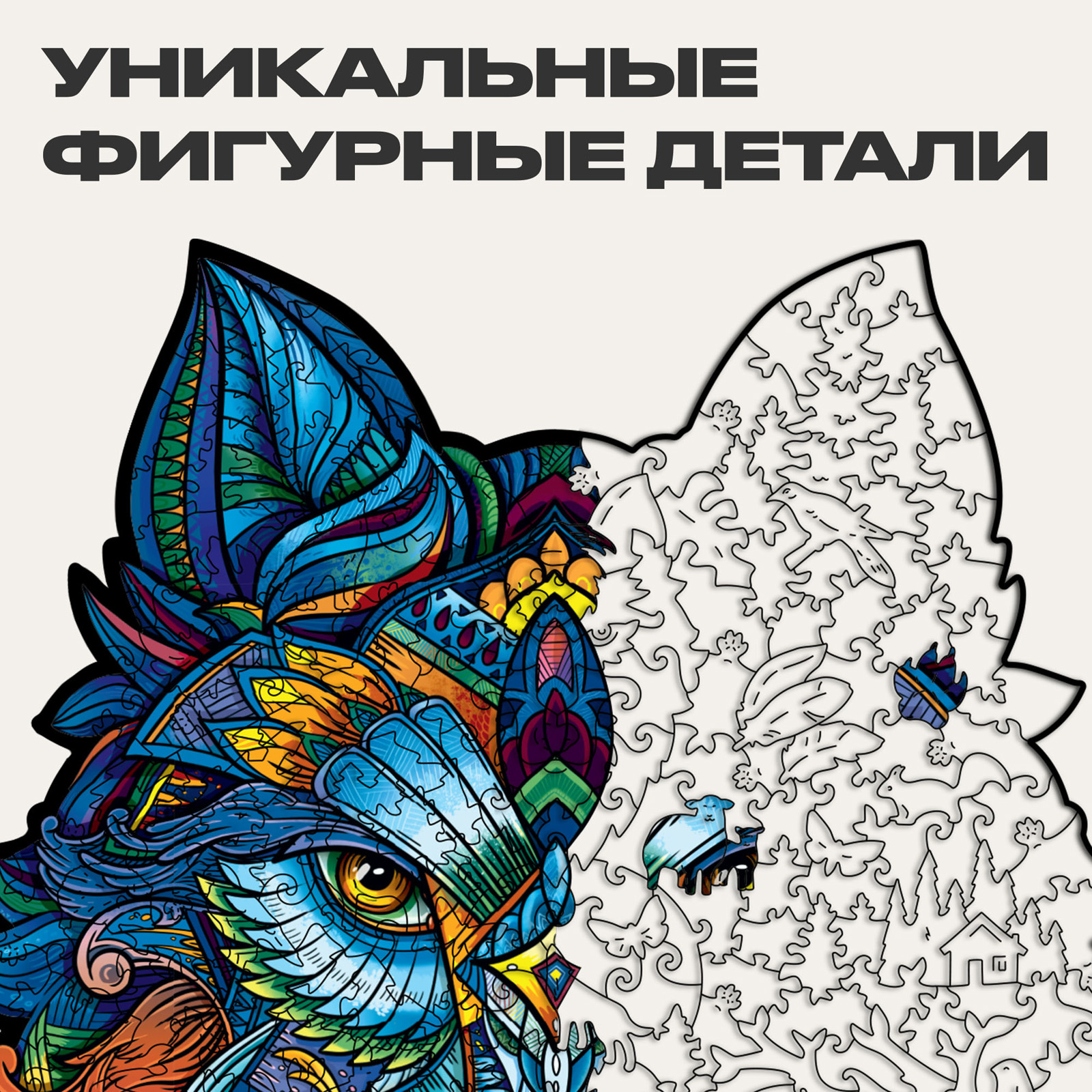 Пазл UNIDRAGON деревянный - фото 3