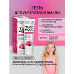 Зубной гель LocoSmile без фтора Клубника, Малина, Ягоды