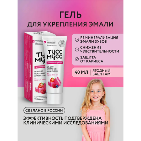 Зубной гель LocoSmile без фтора Клубника, Малина, Ягоды