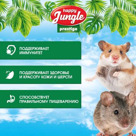 Корм для хомяков-мышей-песчанок HappyJungle Престиж 500г