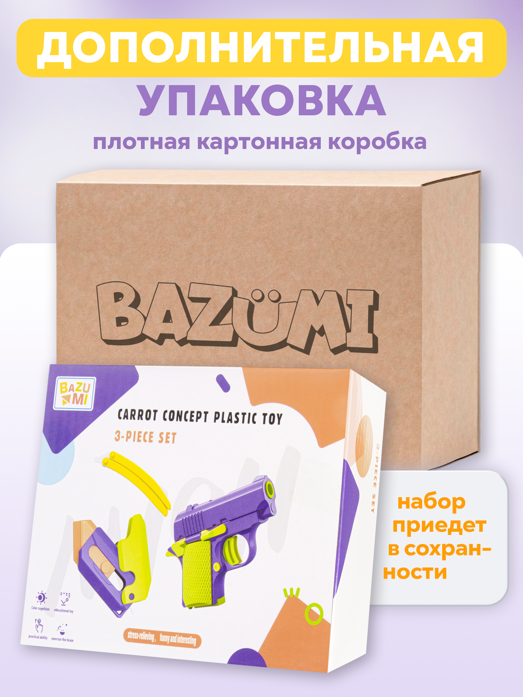 Фиджет BAZUMI Антистресс игрушечный 3D - фото 7