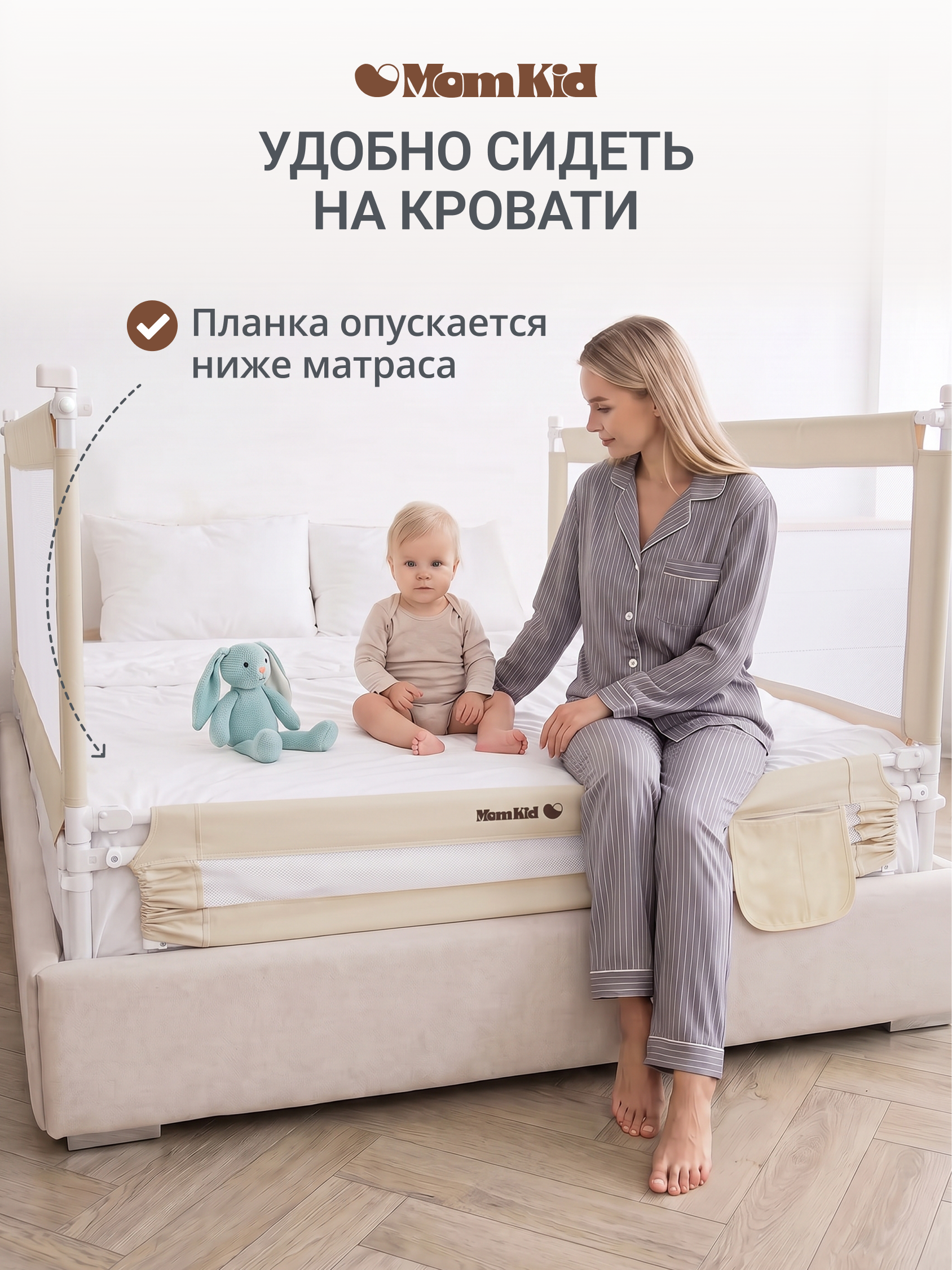 Барьер-ограничитель MomKid Защитный бортик на кровать 180 см - фото 8