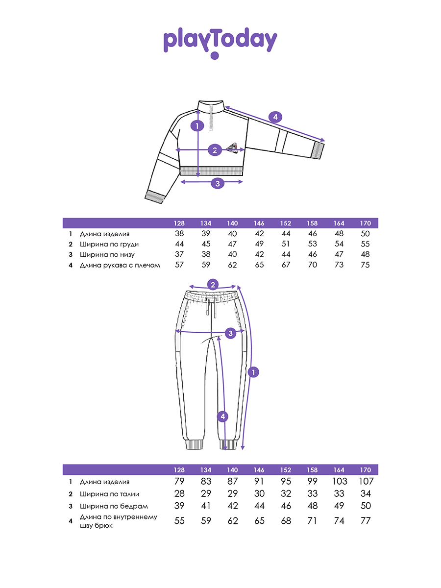 Свитшот и брюки PlayToday 12621335 - фото 5