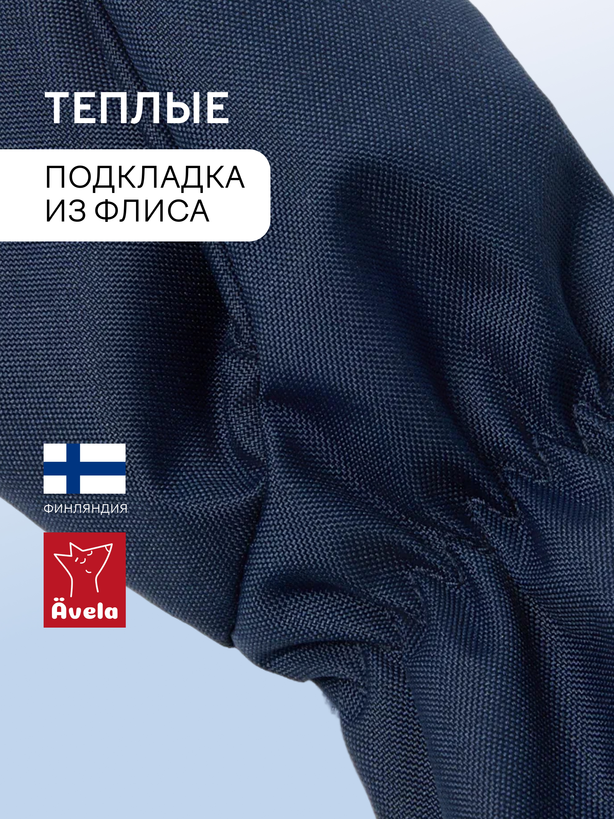 Варежки Avela 62305303-6960 - фото 5