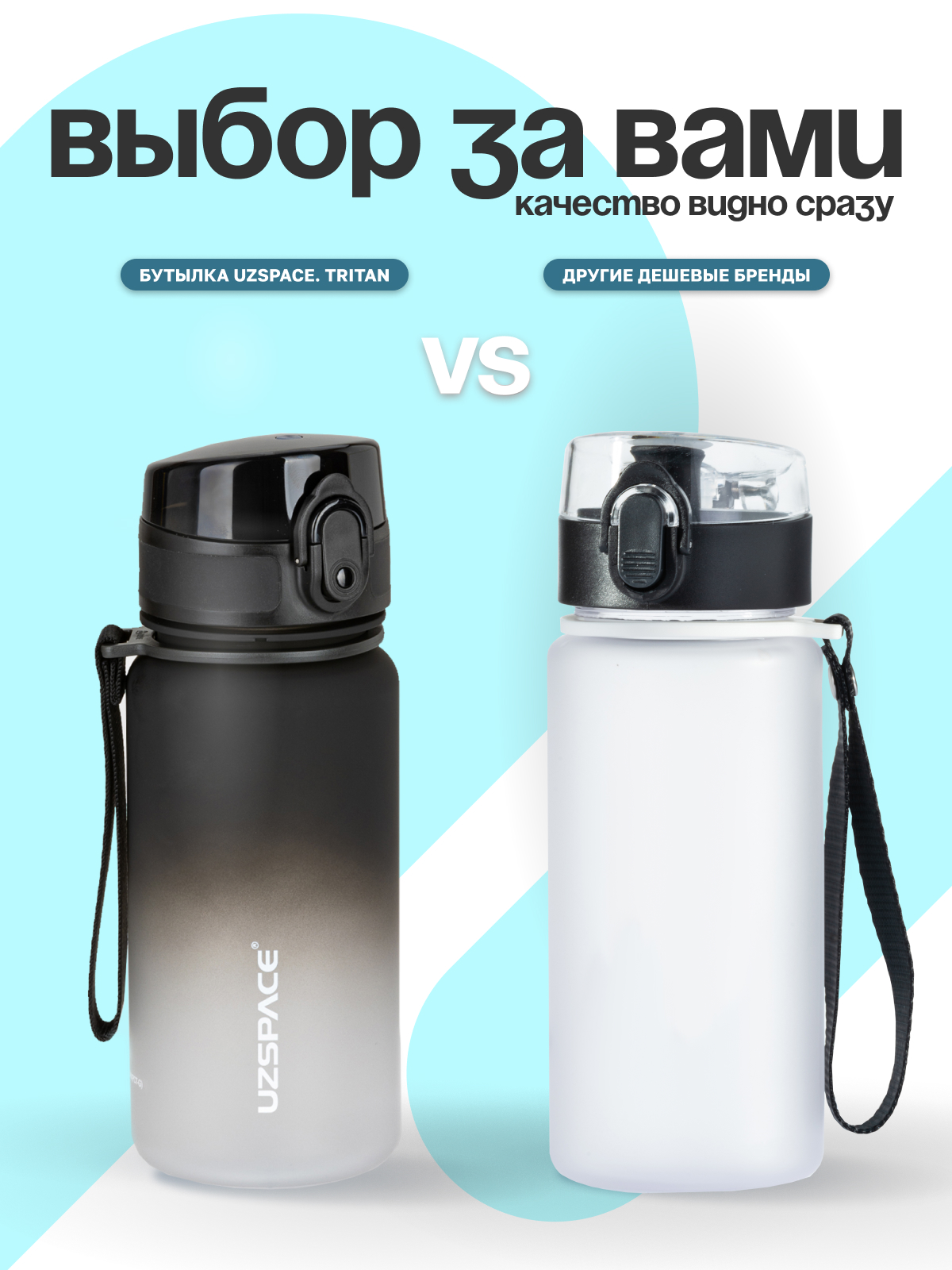 Бутылка UZSPACE 350 мл - фото 6