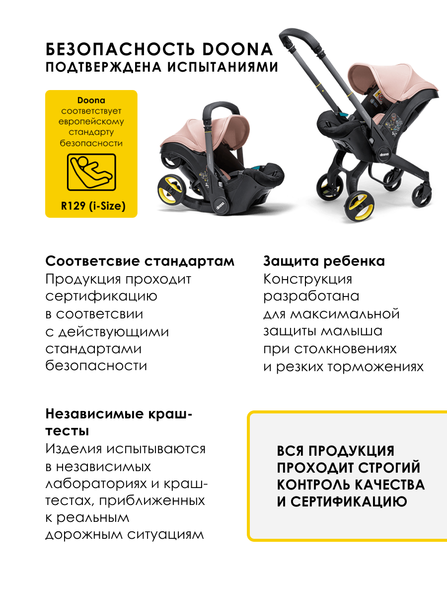 Автокресло Doona i Blush Pink Isofix 0 (0 -13 кг) розовый - фото 6