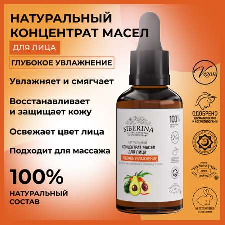 Крем Siberina