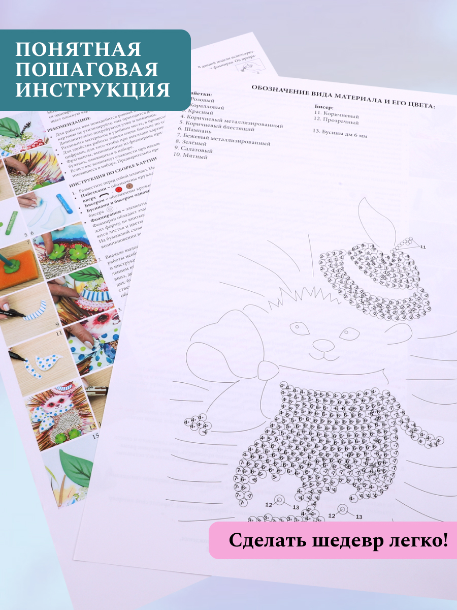Картина из страз Волшебная мастерская Ежиха - фото 4