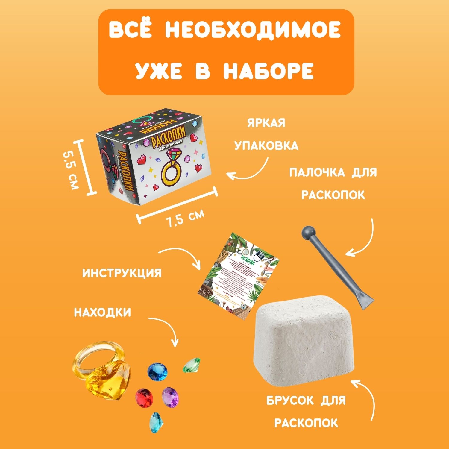 Набор для раскопок Бумбарам - фото 2