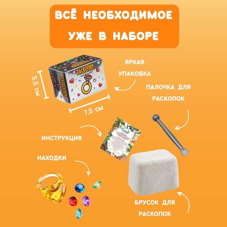 Набор для раскопок Бумбарам