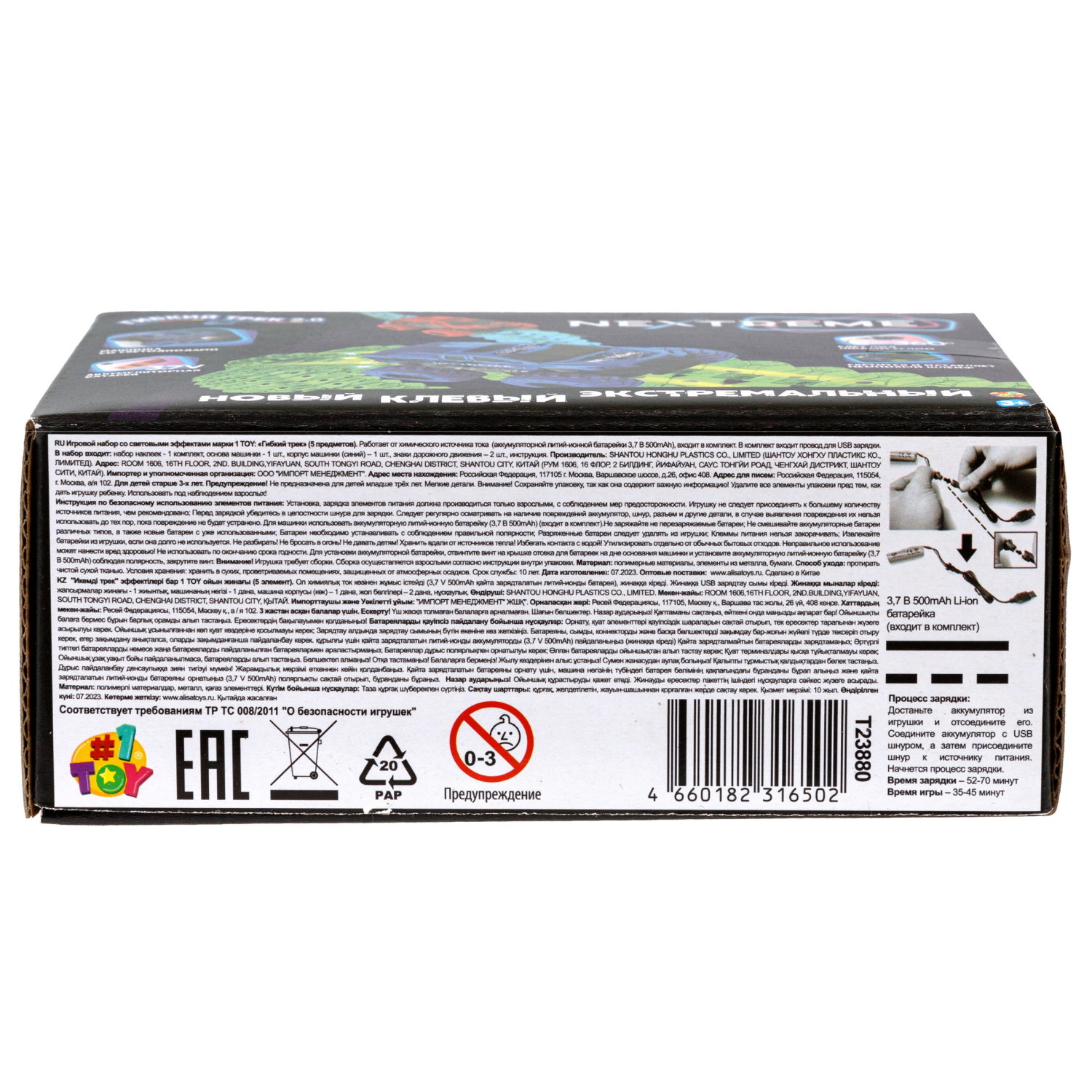 Трек 1TOY Внедорожник Т23879-1 - фото 27