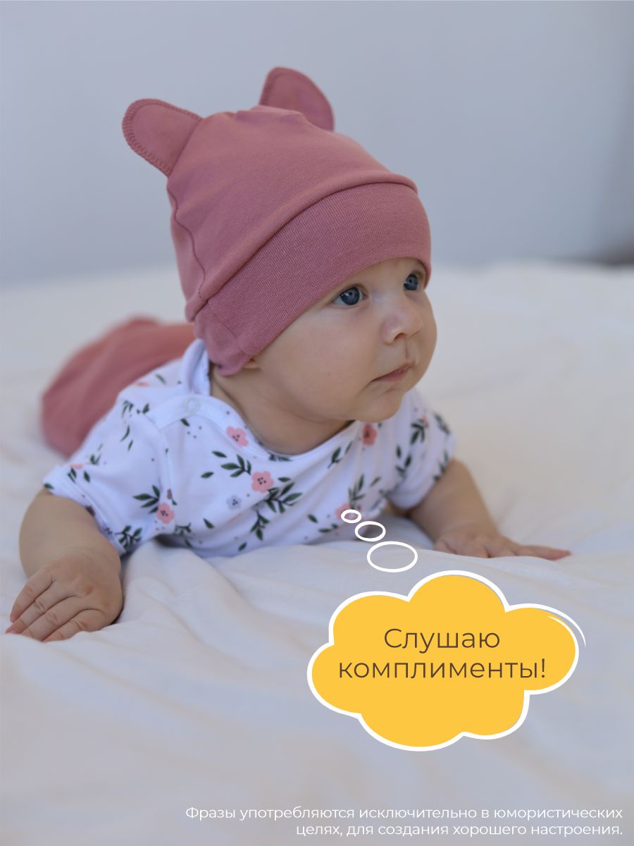 Шапочка 3 шт ШВЕЙНЫЕ ИСТОРИИ шапкацветы - фото 5