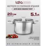 Кастрюля LARA LR02-260 серия Флора 5,1л.