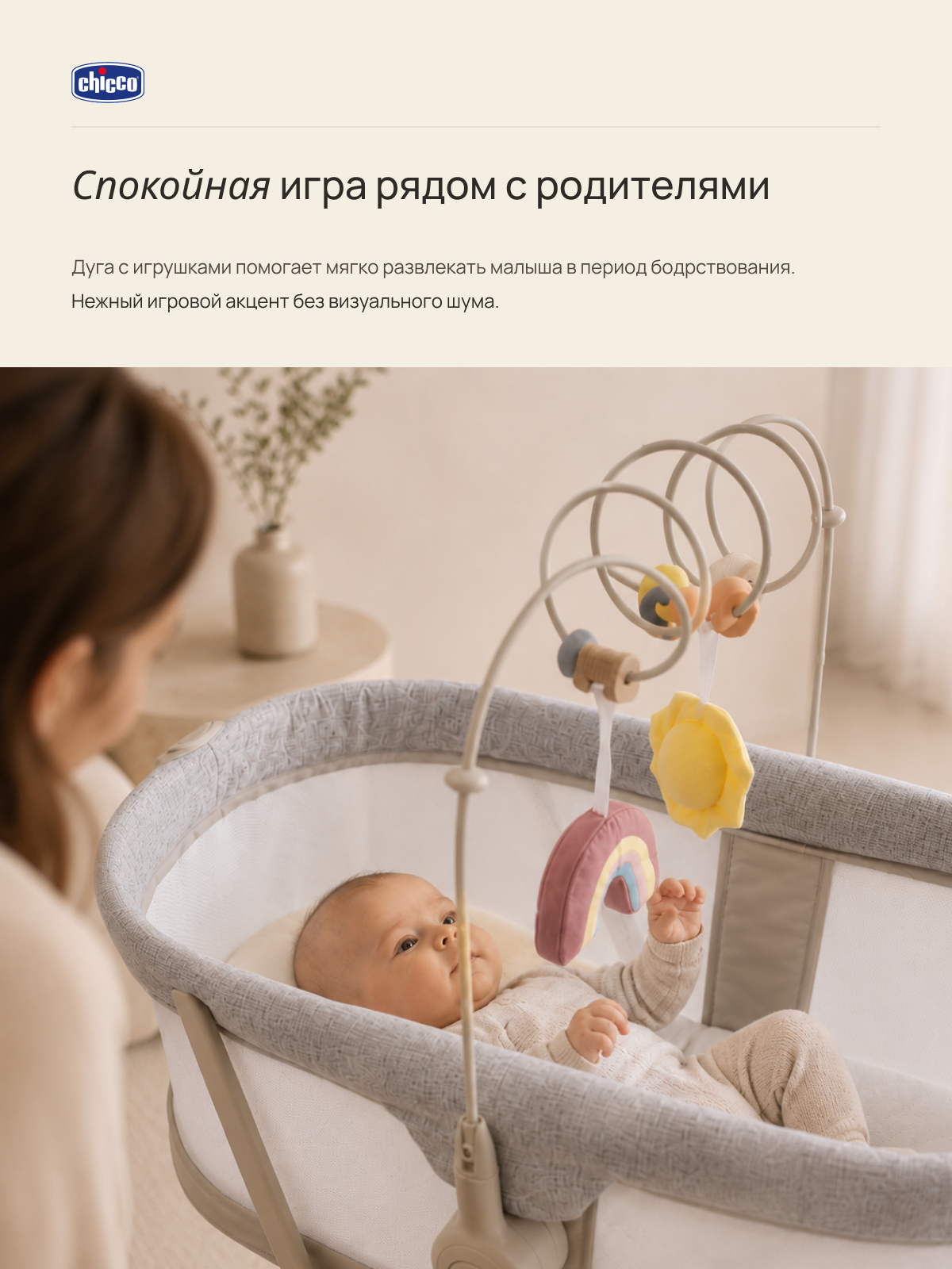 Детская кроватка Chicco Baby Hug Armonia 4в1 с рождения до 3 лет Scandinavian овальная, без маятника (бежевый) - фото 14