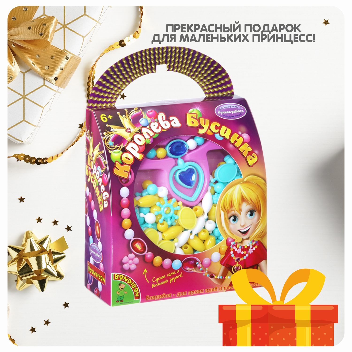 Набор для творчества Bondibon - фото 12