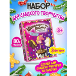 Подарок детям KORTEZ Кондитерский конструктор Волшебные лошадки