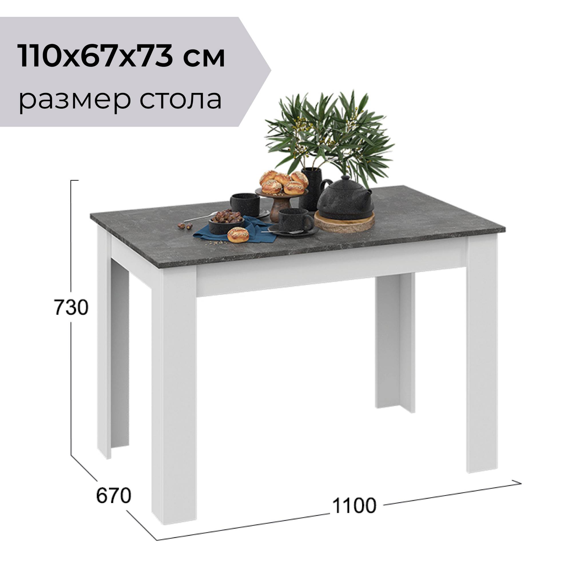Стол обеденный Промо Тип 2 Мебель ТриЯ Белый/Ателье темный - фото 2