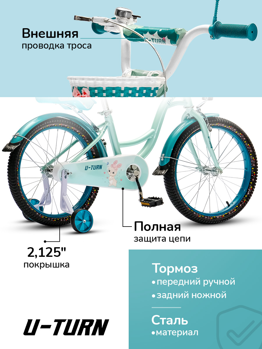 Двухколесный велосипед U-TURN 20 дюймов - фото 3