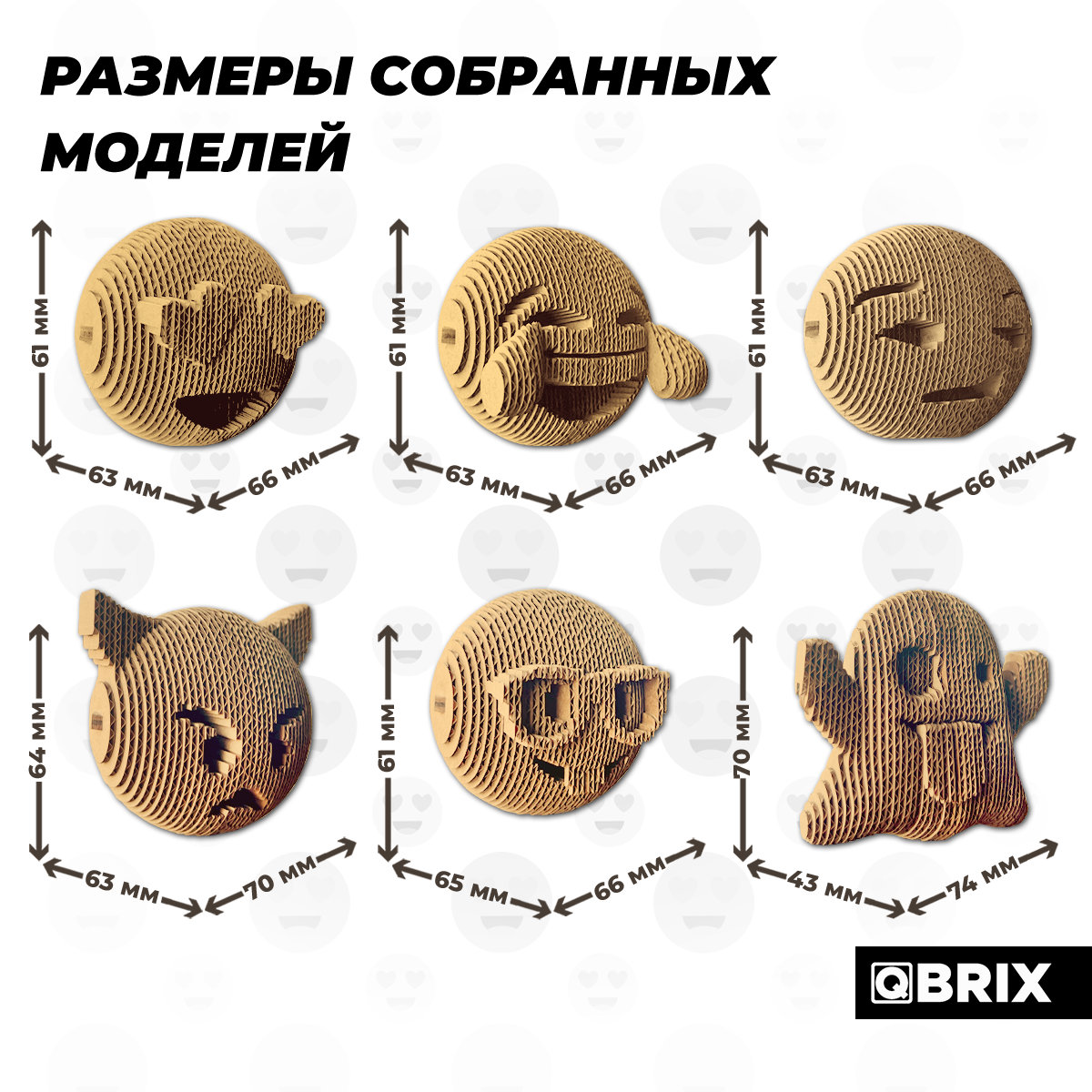 Конструктор QBRIX 3D картонный Эмодзи 20080 20080 - фото 7