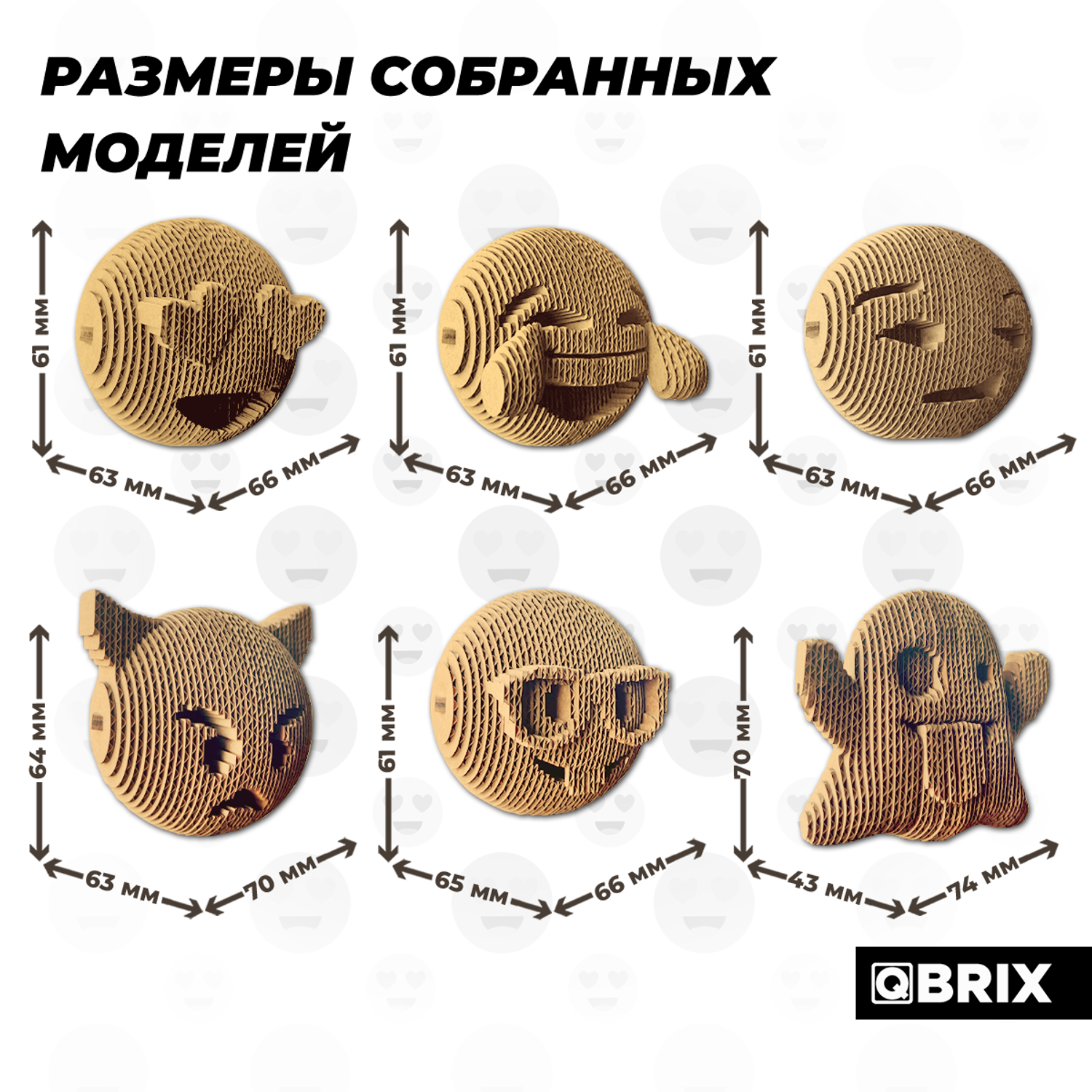 Конструктор QBRIX 3D картонный Эмодзи 20080 20080 - фото 7