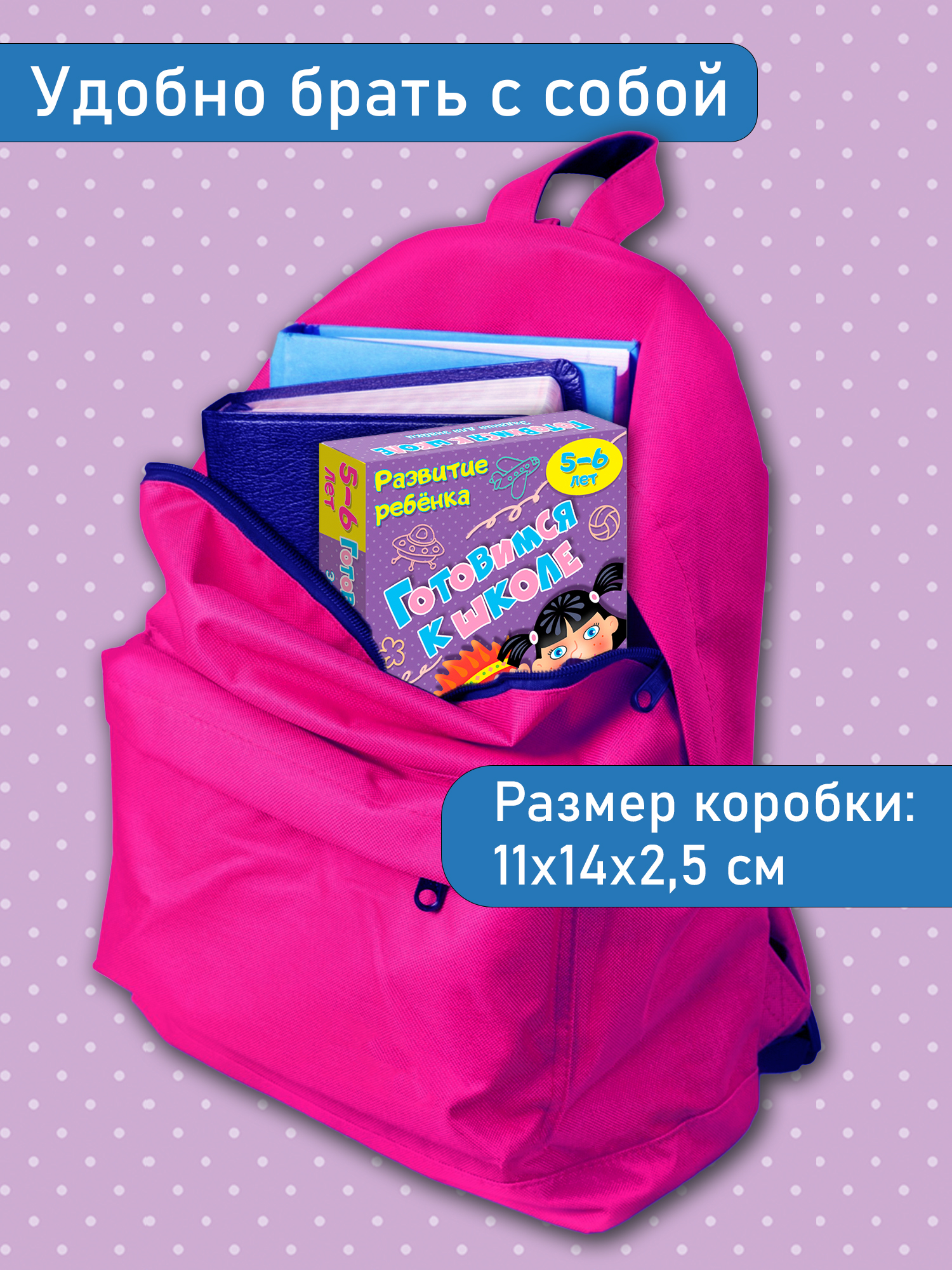 Карточная игра Дрофа-Медиа Готовимся к школе 3563 - фото 8