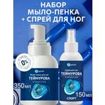 Мыло-пенка для ног G genel Набор