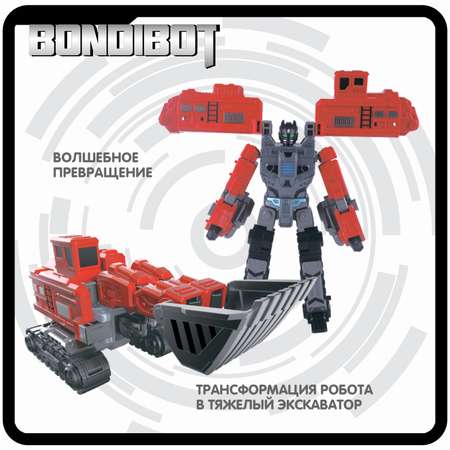 Фигурка Bondibon трансформер Робот Трактор 2в1