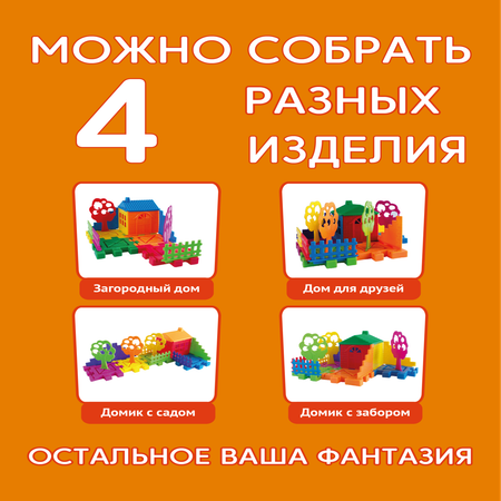 Конструктор ТИМОШКА 20 дет.
