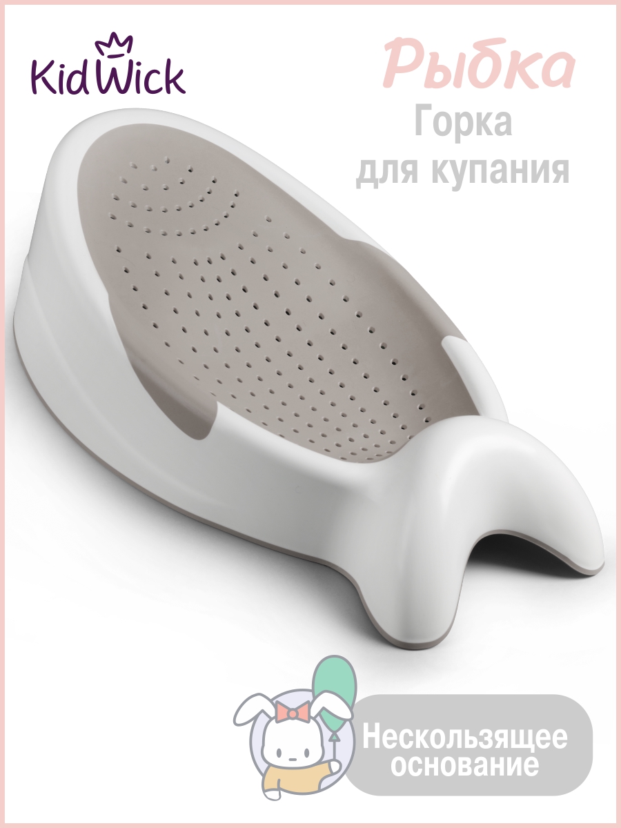 Горка для купания KidWick Рыбка серый - фото 1