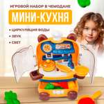 Игрушечная кухня SHARKTOYS