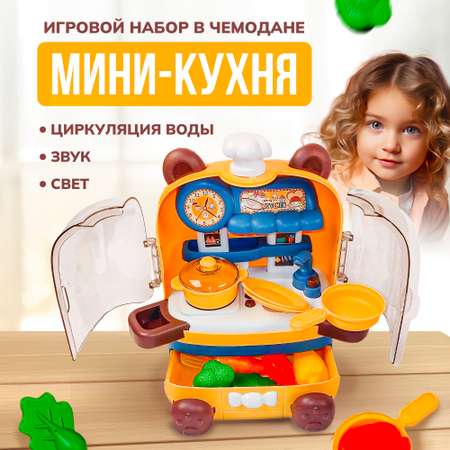 Игрушечная кухня SHARKTOYS